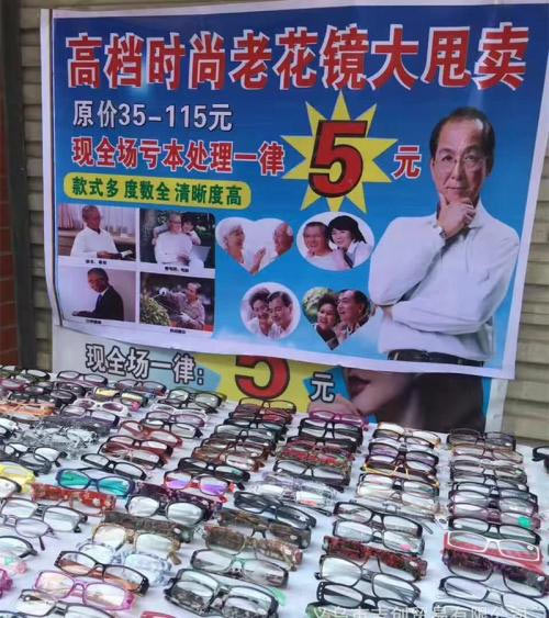 如何選擇老花鏡，什么樣的老花鏡好？