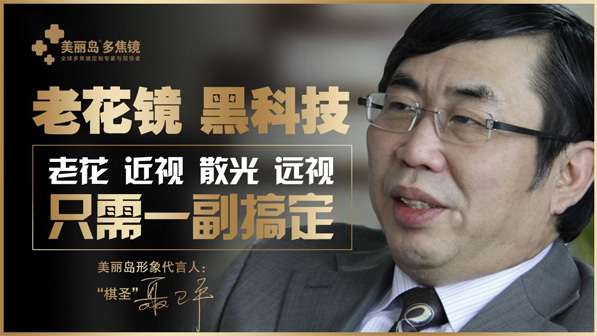 美麗島多焦鏡多少錢(qián)？