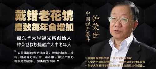 500度近視又老花，戴上美麗島多焦鏡煩惱全解決，46歲的周先生樂(lè )壞了