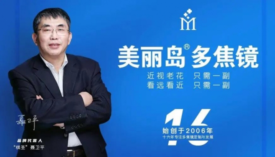 美麗島：扔掉單焦換戴多焦鏡，在國內掀起了一場(chǎng)“換戴”革命。