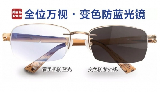 美麗島多焦老花鏡多少錢(qián)一副？