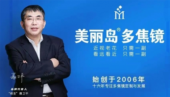 美麗島：高端人士都換戴的“多焦老花鏡”，德國友人盛贊做工好