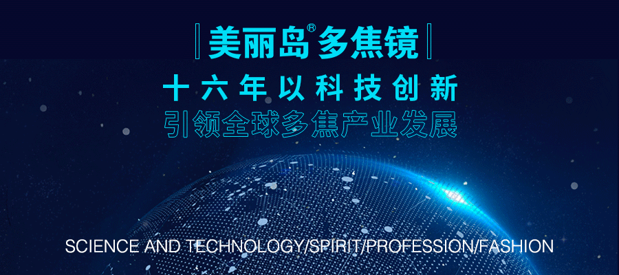 老花眼佩戴老花鏡的常見(jiàn)誤區，長(cháng)者可得注意了！
