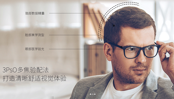 美麗島多焦鏡：推動(dòng)漸進(jìn)多焦鏡產(chǎn)業(yè)的全面升級，有望全面替代傳統老花鏡