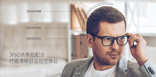 美麗島多焦鏡:十六年的堅守，只為老花眼打磨一副多焦鏡