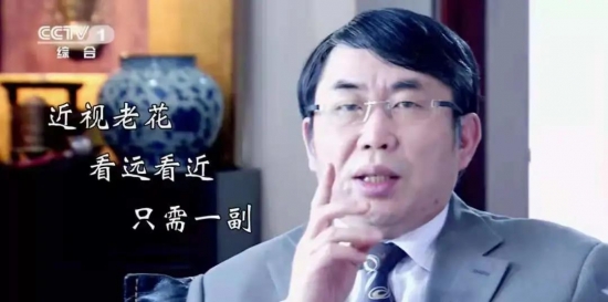 美麗島：他們是行業(yè)砥柱，卻飽受老花眼困擾，老花鏡升級勢在必行