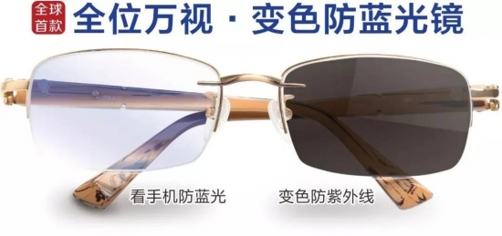 美麗島多焦鏡:十六年的堅守，只為老花眼打磨一副多焦鏡
