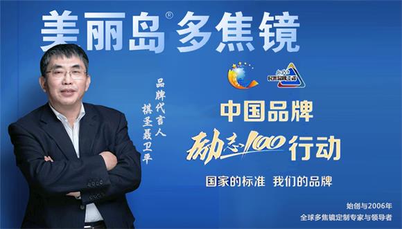 美麗島多焦鏡：給父母選老花鏡要注意什么？