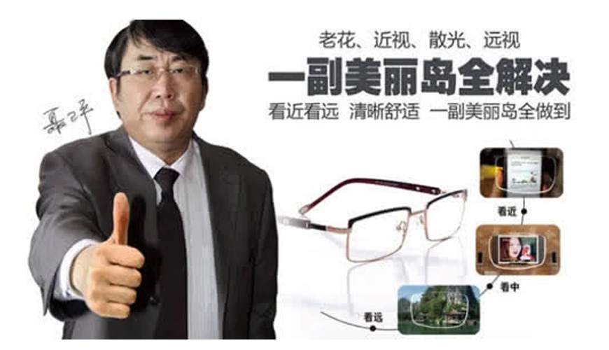 美麗島：中老年人群怎么保護眼部健康？