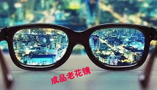 美麗島多焦鏡：王先生出門(mén)忘帶老花鏡，路邊攤買(mǎi)了副卻買(mǎi)了麻煩