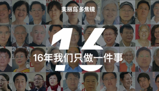 美麗島多焦鏡：王先生出門(mén)忘帶老花鏡，路邊攤買(mǎi)了副卻買(mǎi)了麻煩