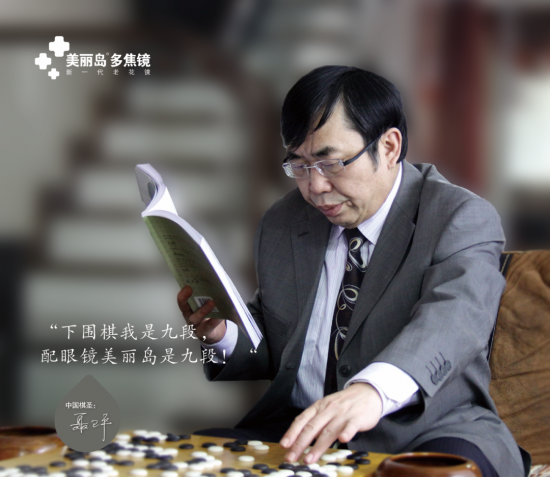 美麗島：誰(shuí)來(lái)為3.9億近視老花眼負責？